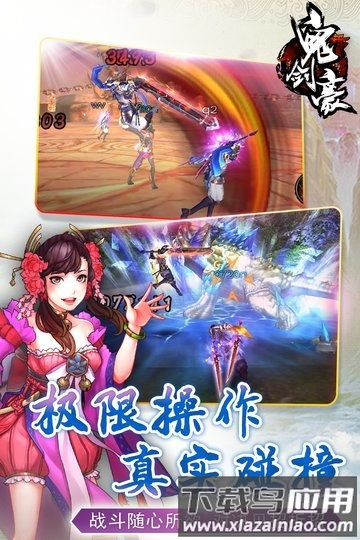 鬼剑豪手机版最新版截图2