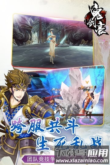 鬼剑豪手机版最新版截图3