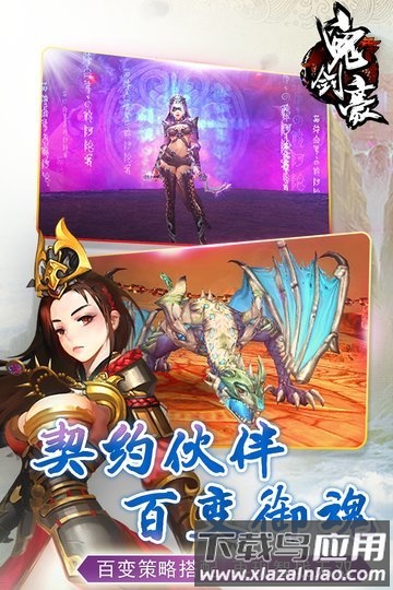 鬼剑豪手机版最新版截图4