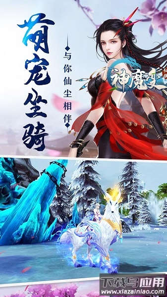 神魔变游戏最新版截图1