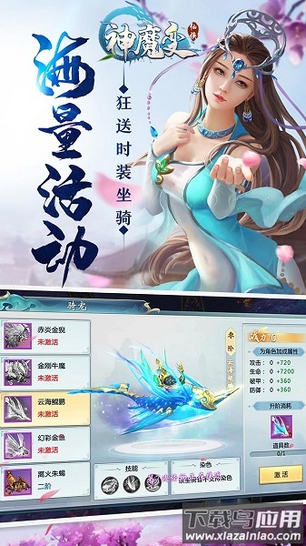 神魔变游戏最新版截图2