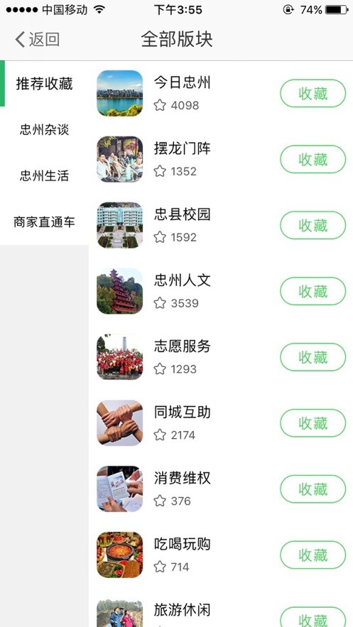 忠州之家app下载