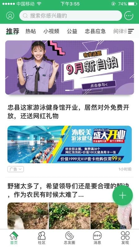 忠州之家最新版最新版截图2