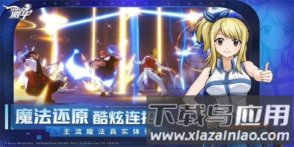 魔导少年激斗手游官方版最新版截图3