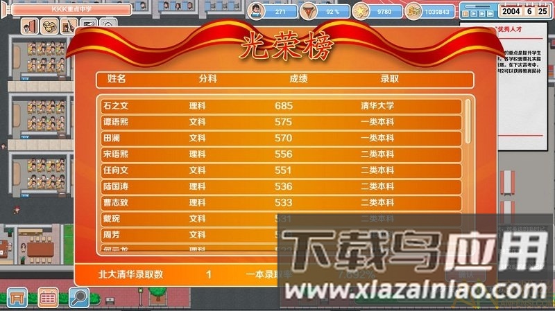 高考工厂模拟手机版截图2