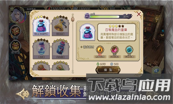 魔女的恋爱法则游戏下载