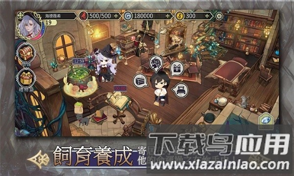 魔女的恋爱法则游戏最新版截图1