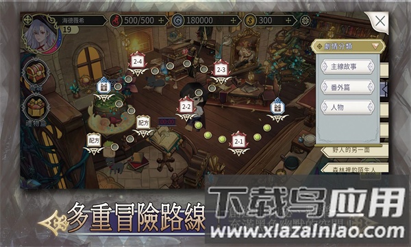 魔女的恋爱法则游戏最新版截图3