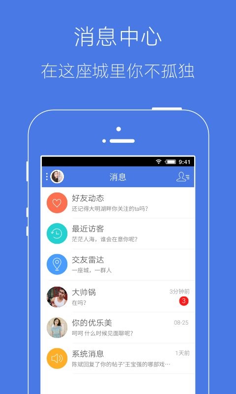 溧水114官方版最新版截图3