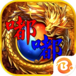魔域嘟嘟归来手机版