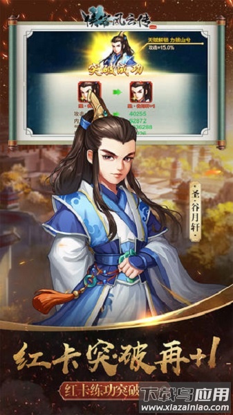 侠客风云传online九游游戏截图