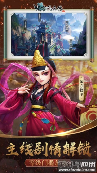 侠客风云传online九游游戏截图