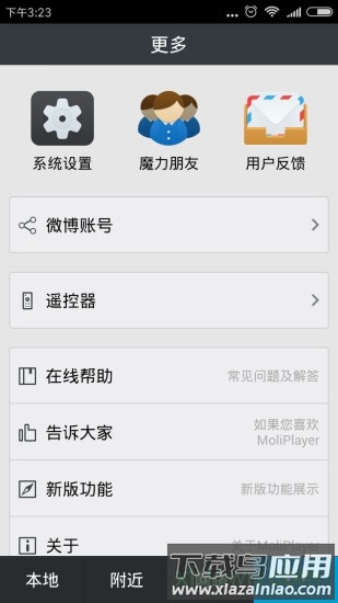 魔力视频手机软件