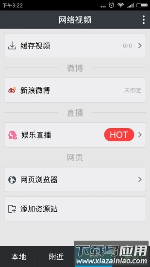 魔力视频手机下载