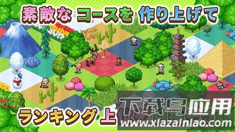 高尔夫之森游戏最新版截图1