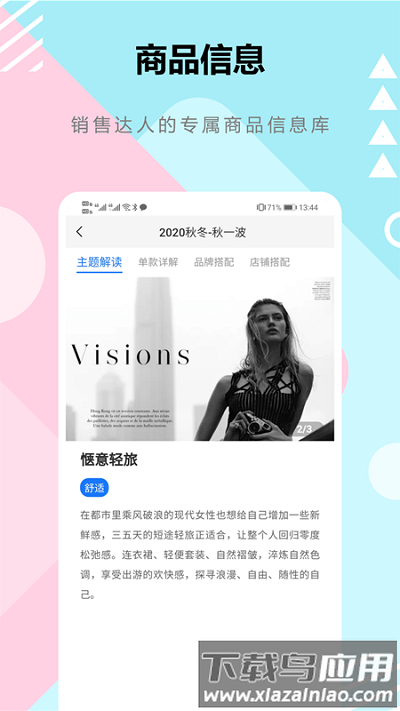 高单易app最新版截图4