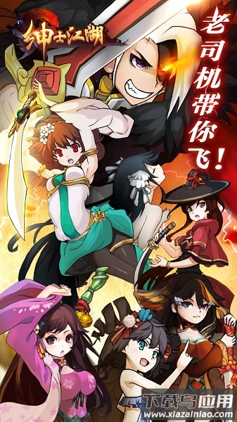 绅士江湖游戏最新版截图1