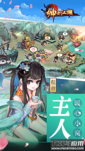 绅士江湖游戏最新版截图3