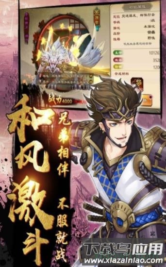 鬼剑豪最新版截图1