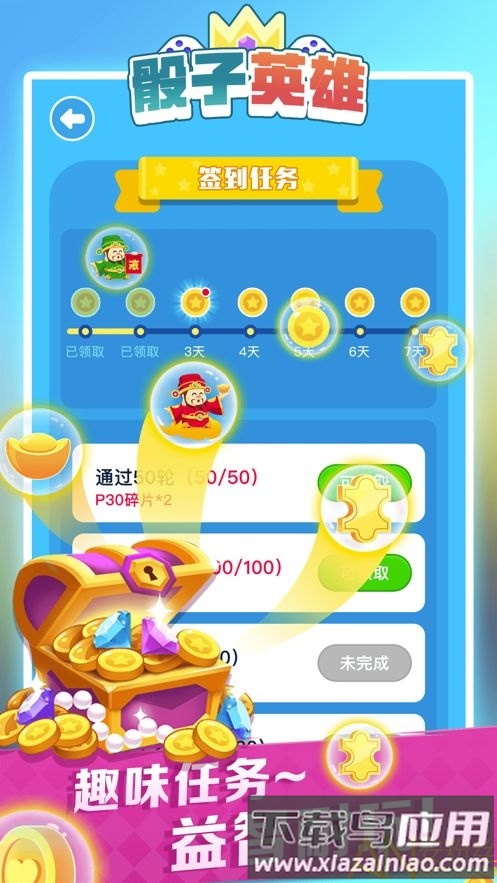 骰子英雄赚钱版下载