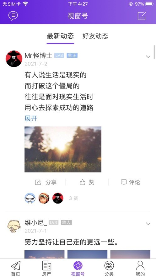 昆山视窗app下载