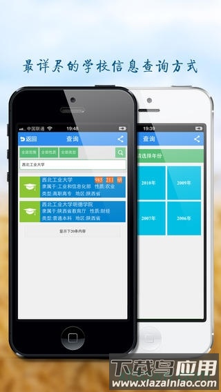 高考志愿填报指南2019最新版截图2