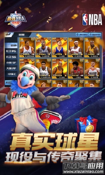 最强nba国际服截图