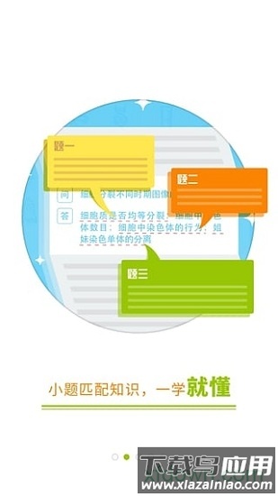 高考妙记最新版截图1