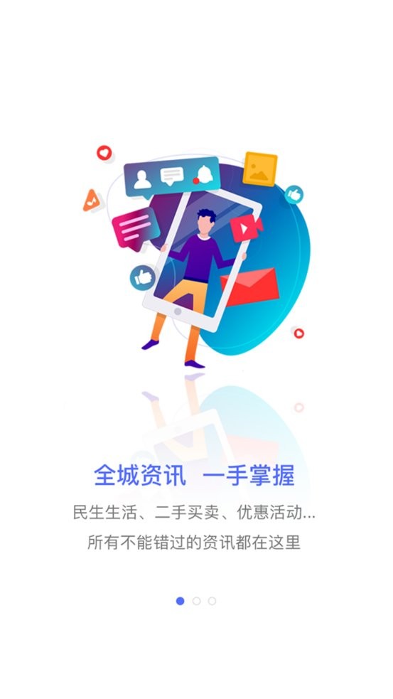 泾县论坛手机版下载