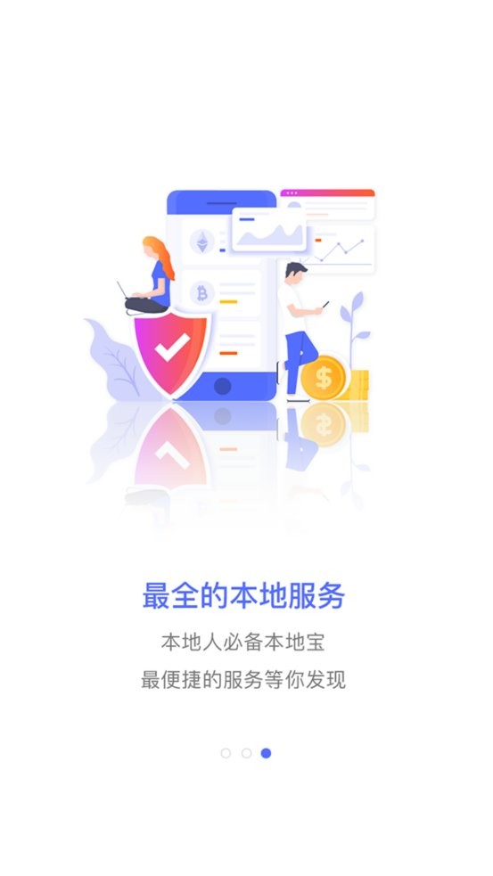 泾县论坛app截图