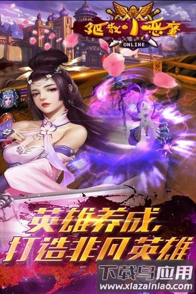 驱散小恶魔bt版截图2