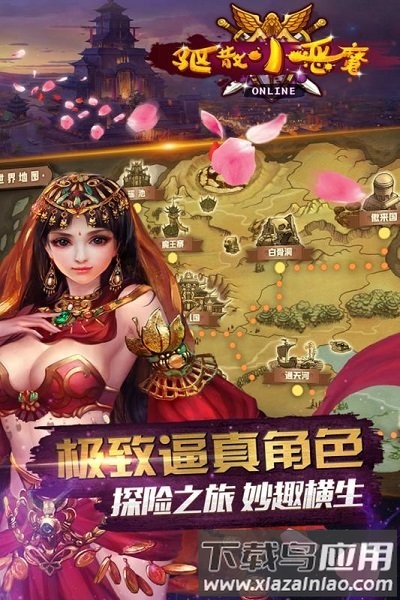 驱散小恶魔bt版截图3