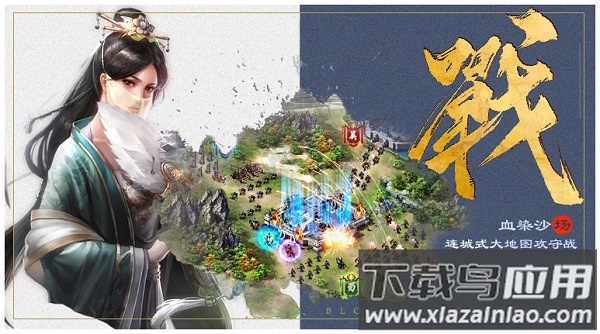 三国激战游戏截图