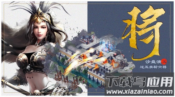 三国激战游戏截图