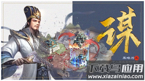 三国激战游戏截图