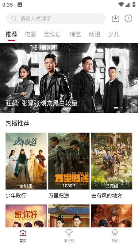 麻花视频v3.2.2纯净版下载