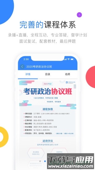 高教考试在线手机版下载