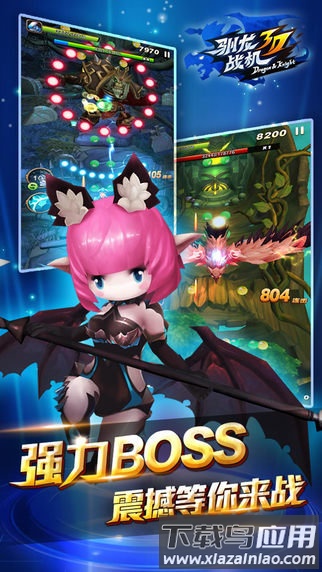 驯龙战机3d最新版安卓下载