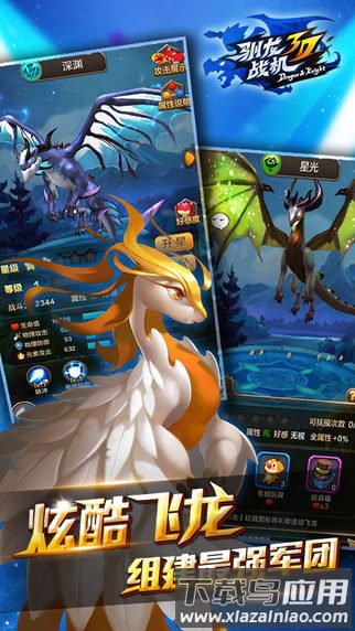 驯龙战机3d官方版最新版截图2