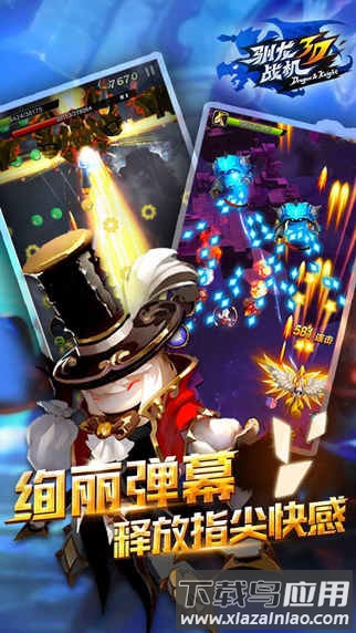 驯龙战机3d官方版最新版截图4