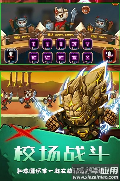 坠星大陆福利版截图1