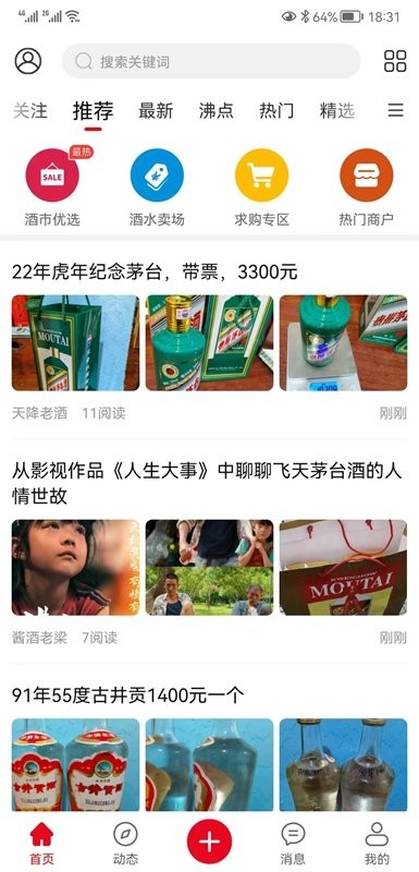 酒市网最新版 酒市网官方版