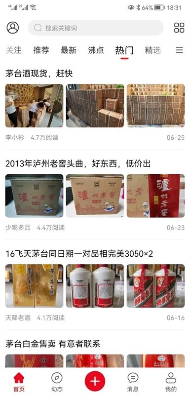 酒市网官方版截图1