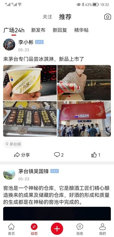 酒市网官方版截图2