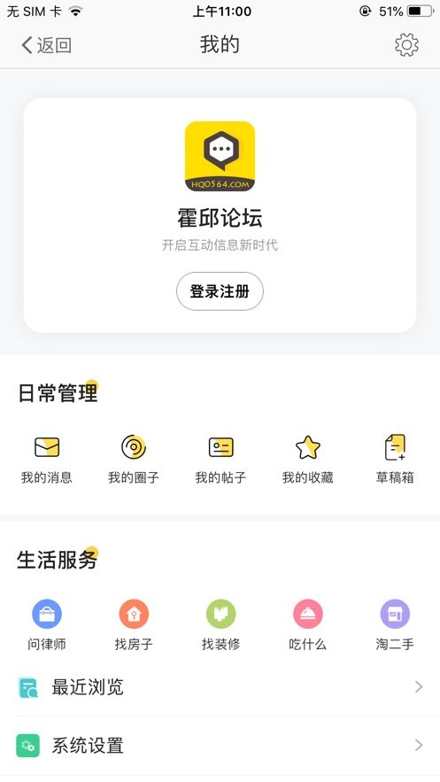 霍邱论坛网最新版最新版截图1