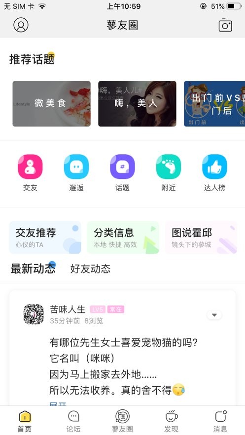 霍邱论坛网最新版最新版截图3