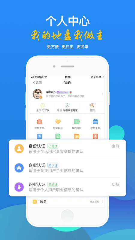 光山微生活手机版最新版截图1