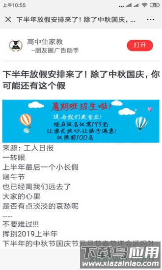 高中生家教客户端最新版截图1