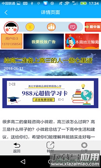 高中生家教客户端最新版截图3