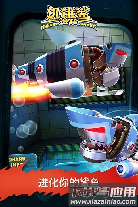 饥饿鲨进化深渊鲨破解版截图1